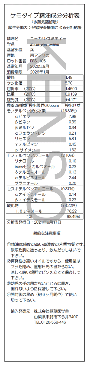 エッセンシャルオイル 450mlClean COOL FEEL air mist クリーンエアーC05 クールフィールair スペアミント プチグレン  ユーカリ 精油mmisオススメ ＠aromaペパーミント とっておきし福袋 air