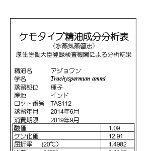 bunseki185s