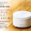 アクアブリーズFlora はな　新発売